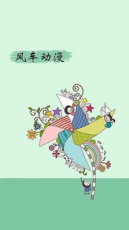 风车动漫启动页与品牌标识